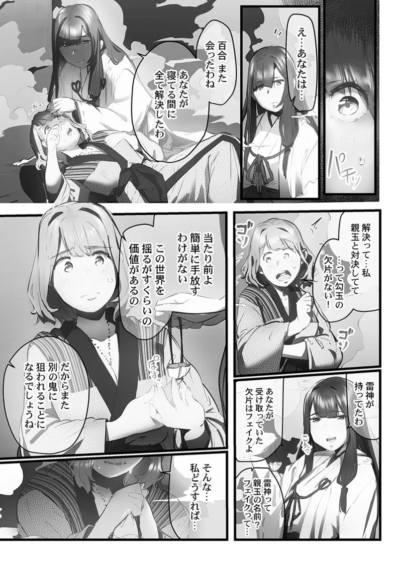 Yaoyorozu Naburi 3 ~ Hana Midare hen - Page 8