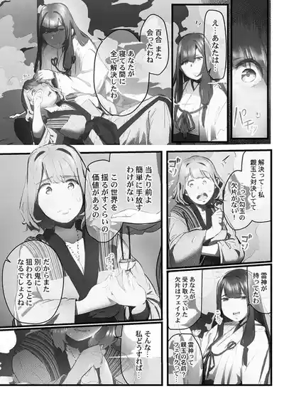 Yaoyorozu Naburi 3 ~ Hana Midare hen 8