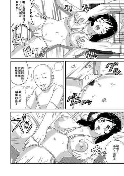 Massage Bakunyuu Oku-san. 10