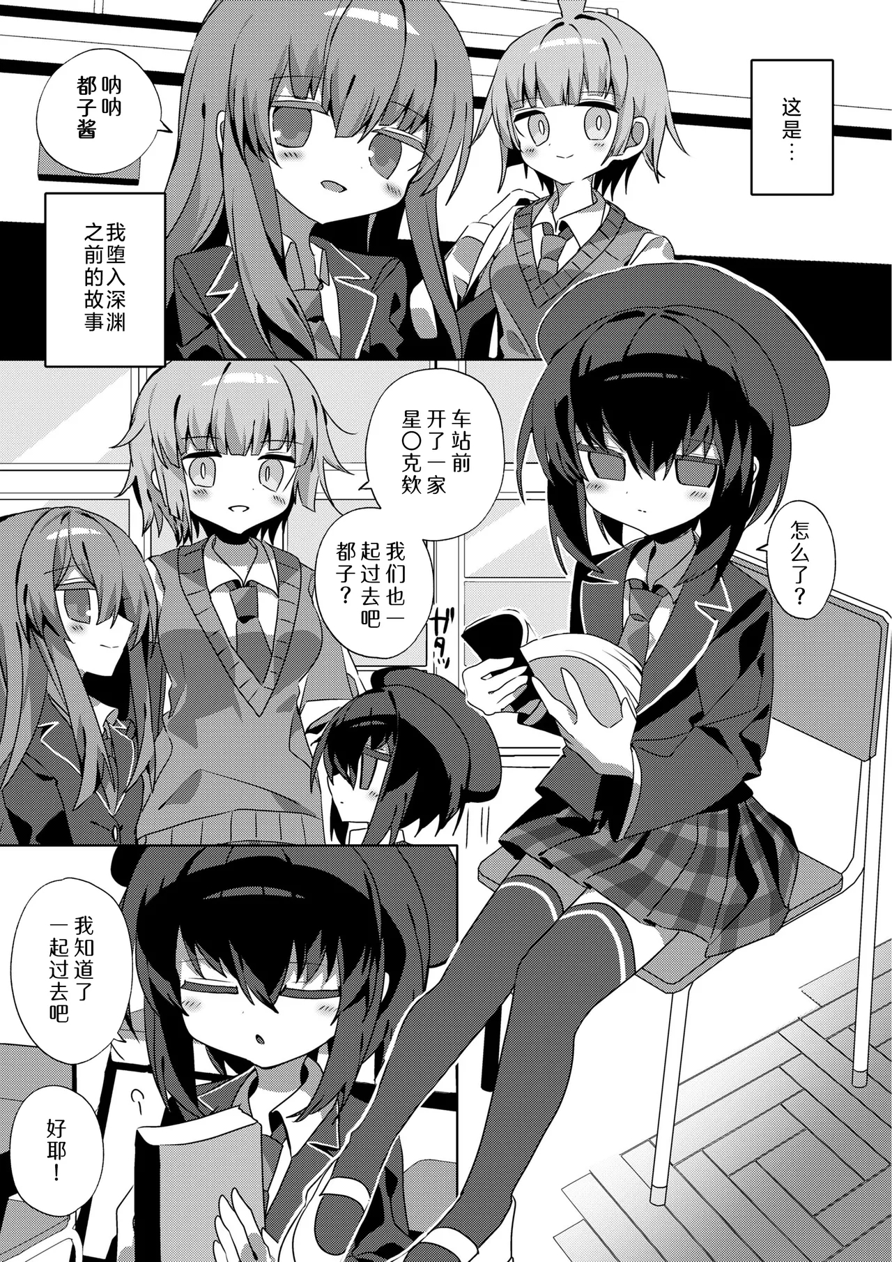 [冥途のみやげ (めとこ)] 都堕ち [中国翻訳] [DL版] - Hentaiaz.com - 3