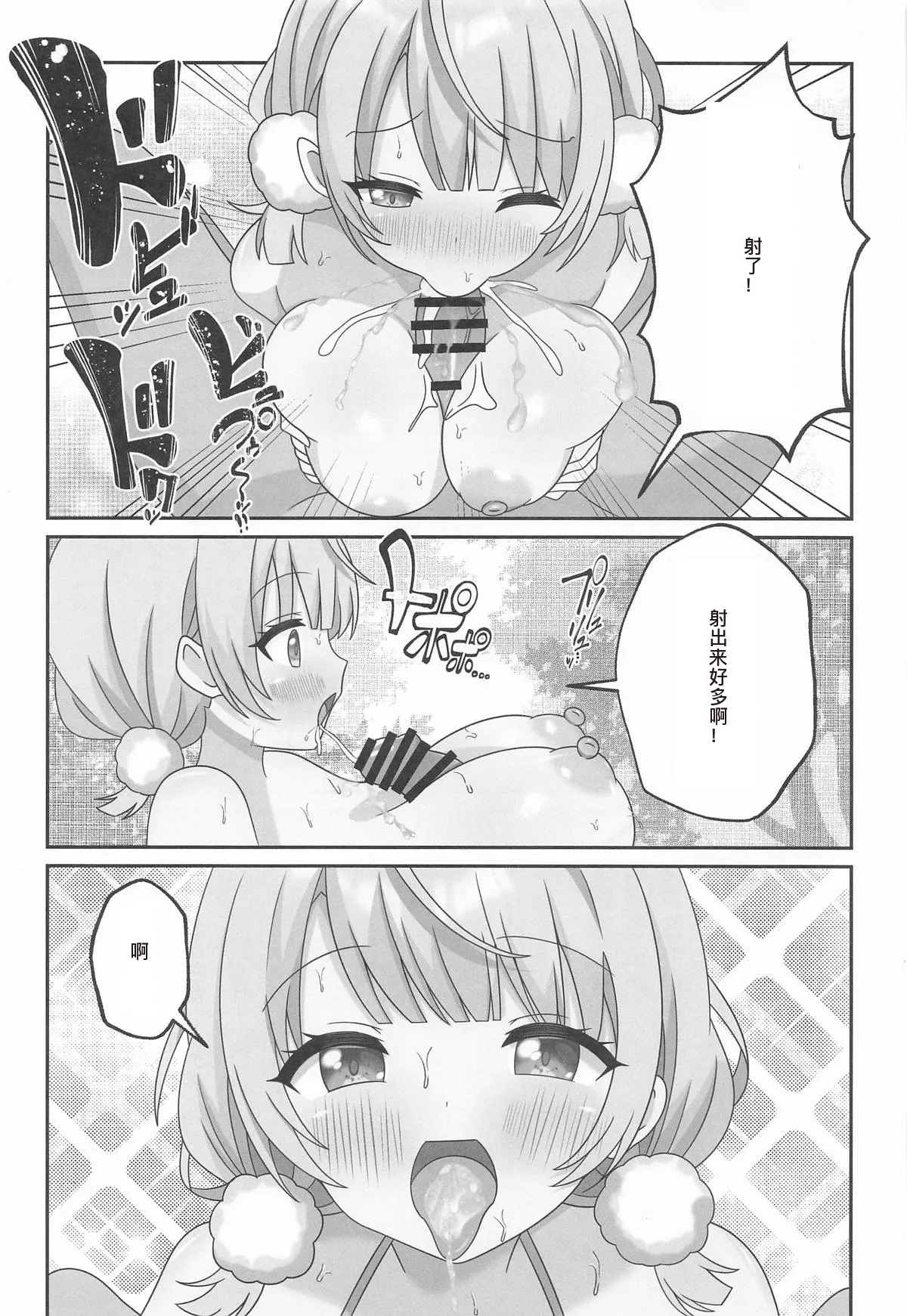 Shigure Ui Spa Cailaqua Hen - Page 15