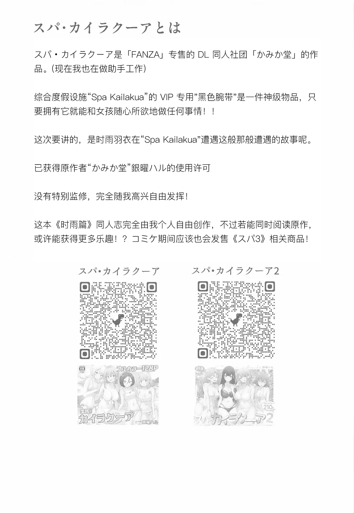 Shigure Ui Spa Cailaqua Hen - Page 3