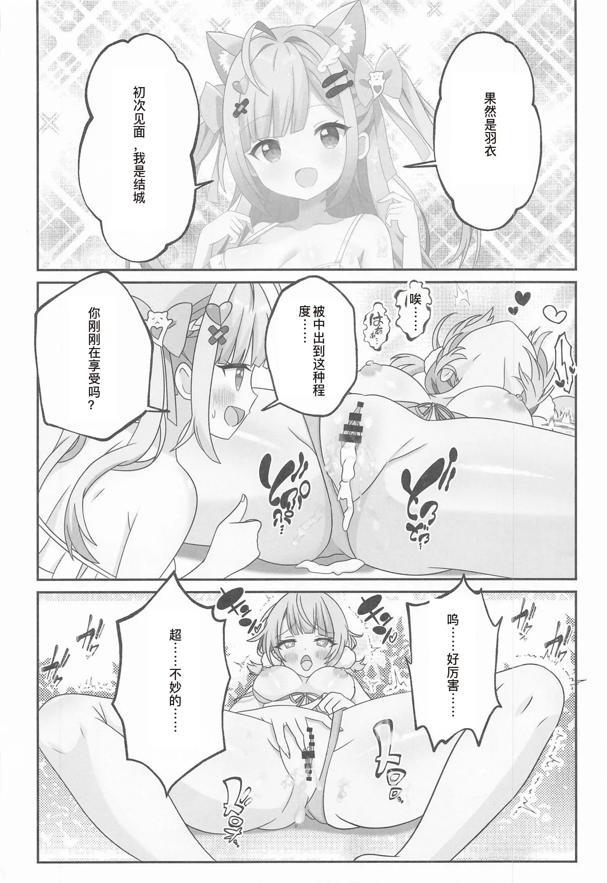 Shigure Ui Spa Cailaqua Hen - Page 34