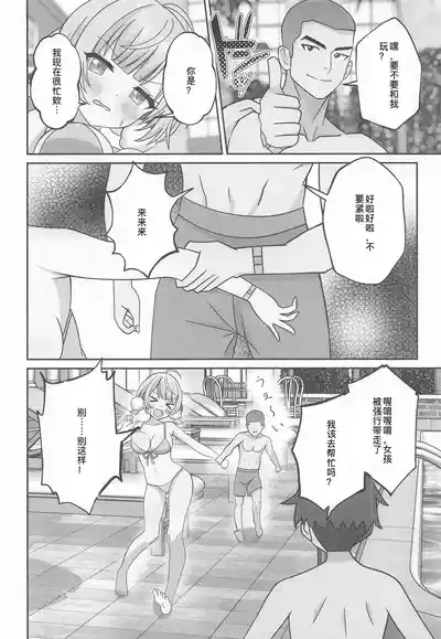 Shigure Ui Spa Cailaqua Hen 8