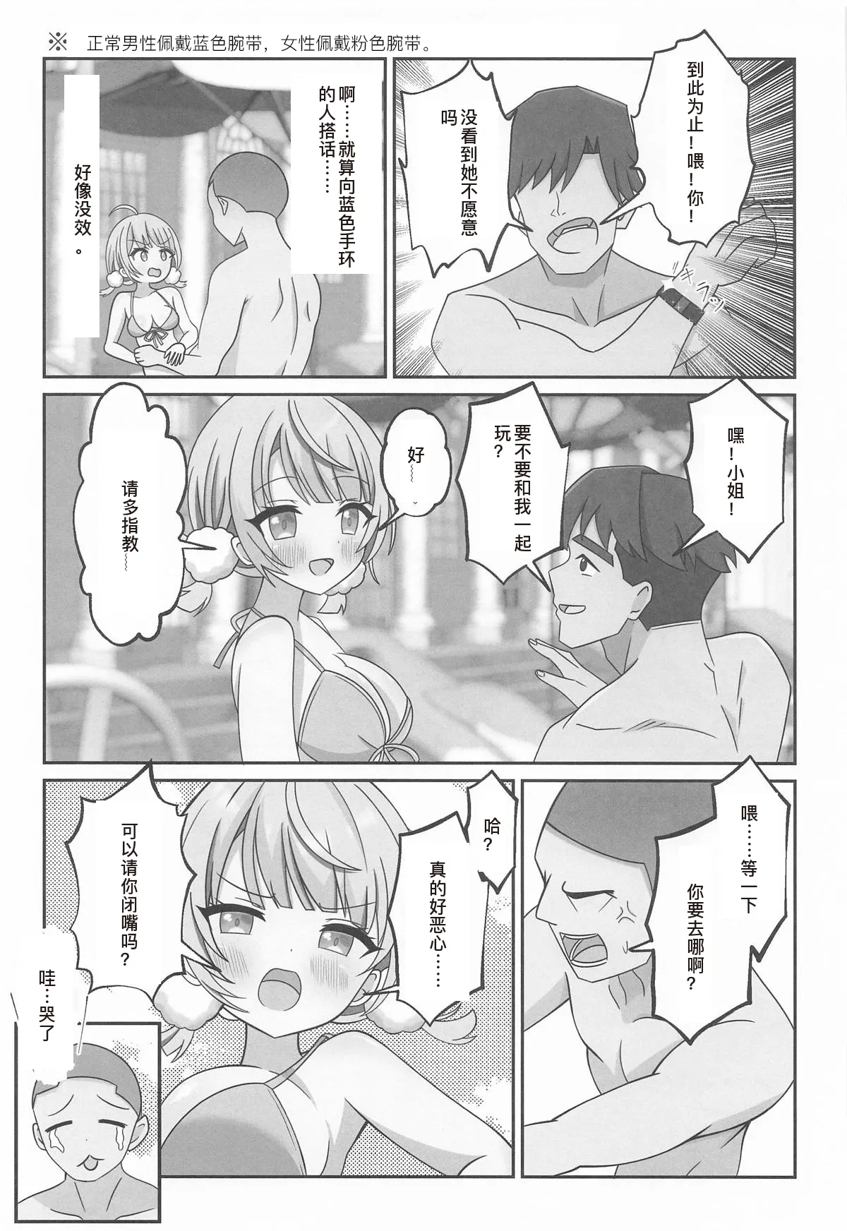 Shigure Ui Spa Cailaqua Hen - Page 9