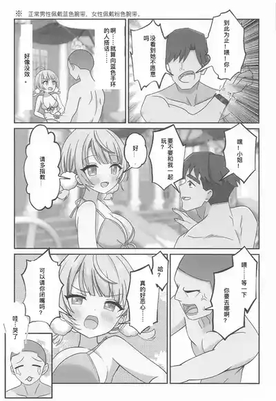 Shigure Ui Spa Cailaqua Hen 9