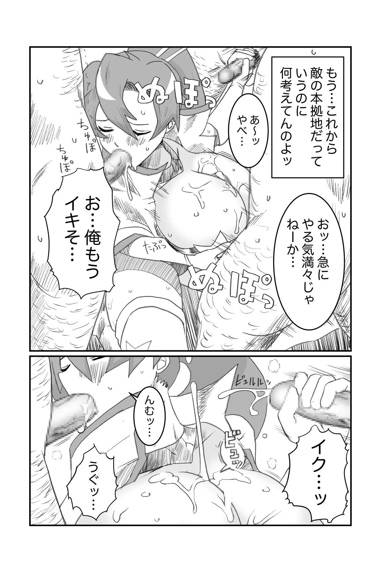 空想実験ファンメイド グレンラガン ヨーコ編子 - Page 12