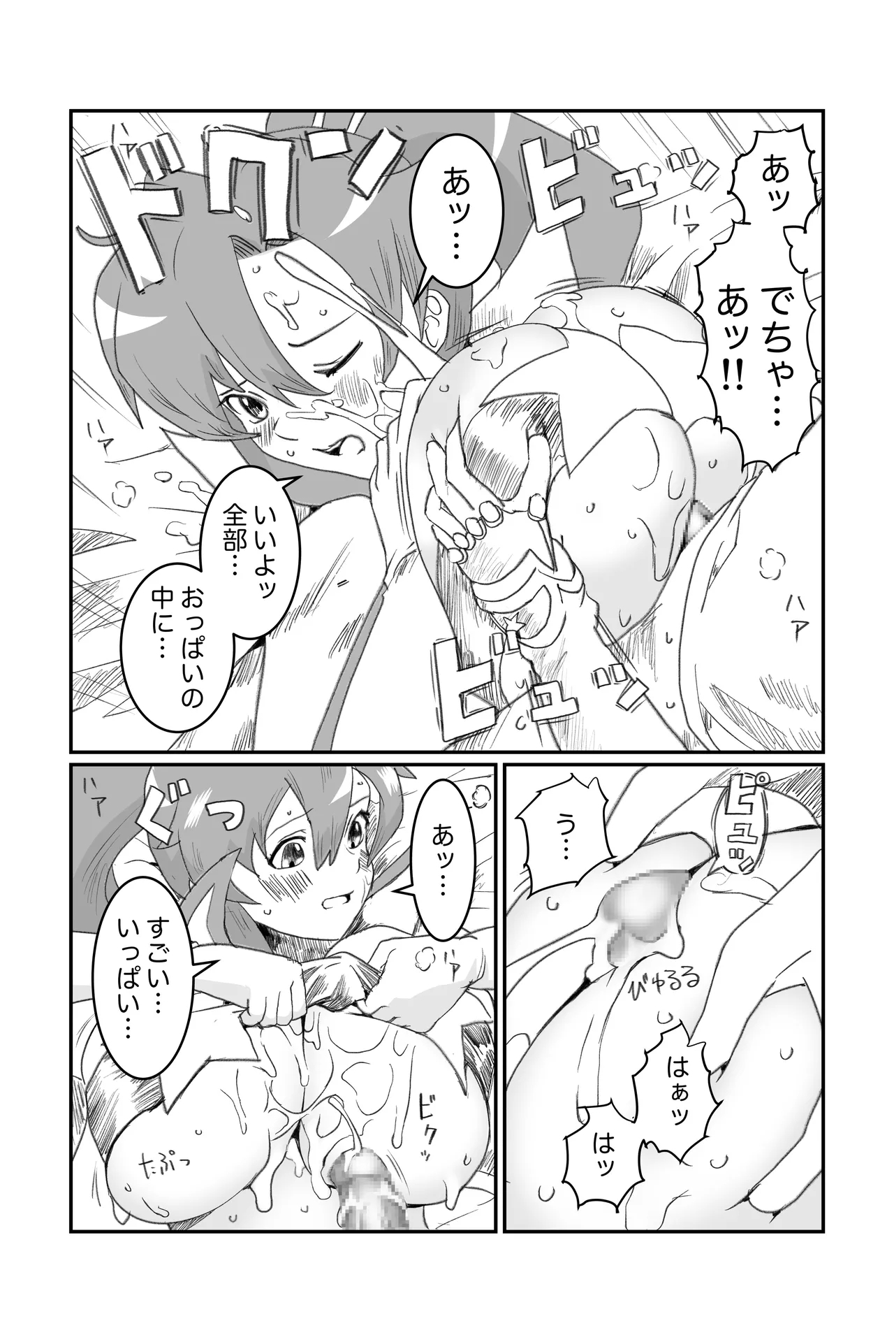 空想実験ファンメイド グレンラガン ヨーコ編子 - Page 17