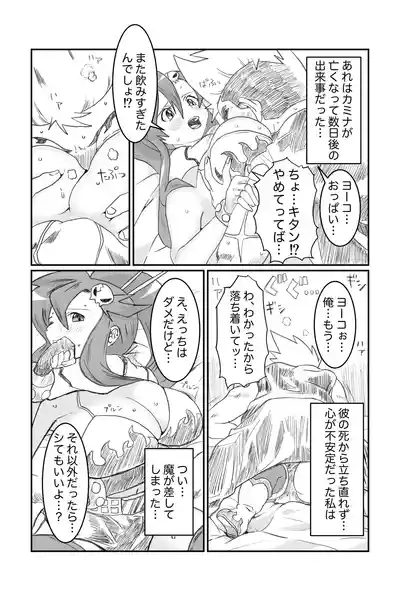 空想実験ファンメイド グレンラガン ヨーコ編子 2