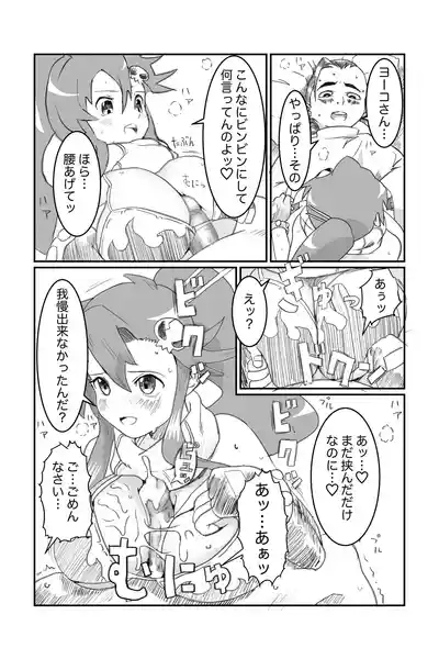 空想実験ファンメイド グレンラガン ヨーコ編子 6