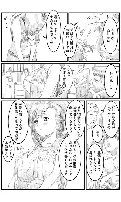 空想実験ファンメイド 〜追憶のティファ編〜 2