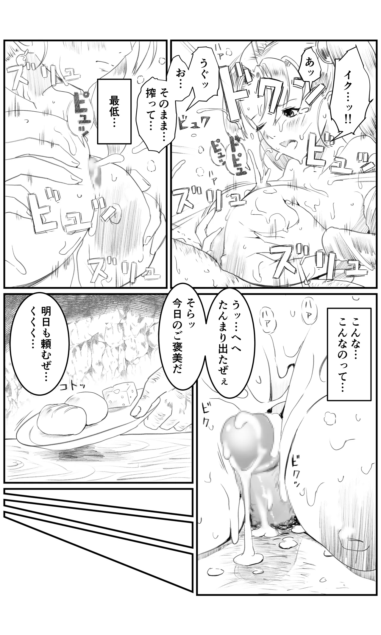 空想実験ファンメイド ドラクエVIII ゼシカ編 - Page 7