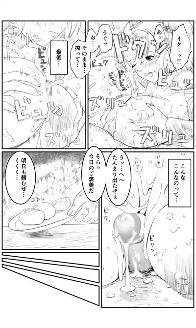 空想実験ファンメイド ドラクエVIII ゼシカ編 7