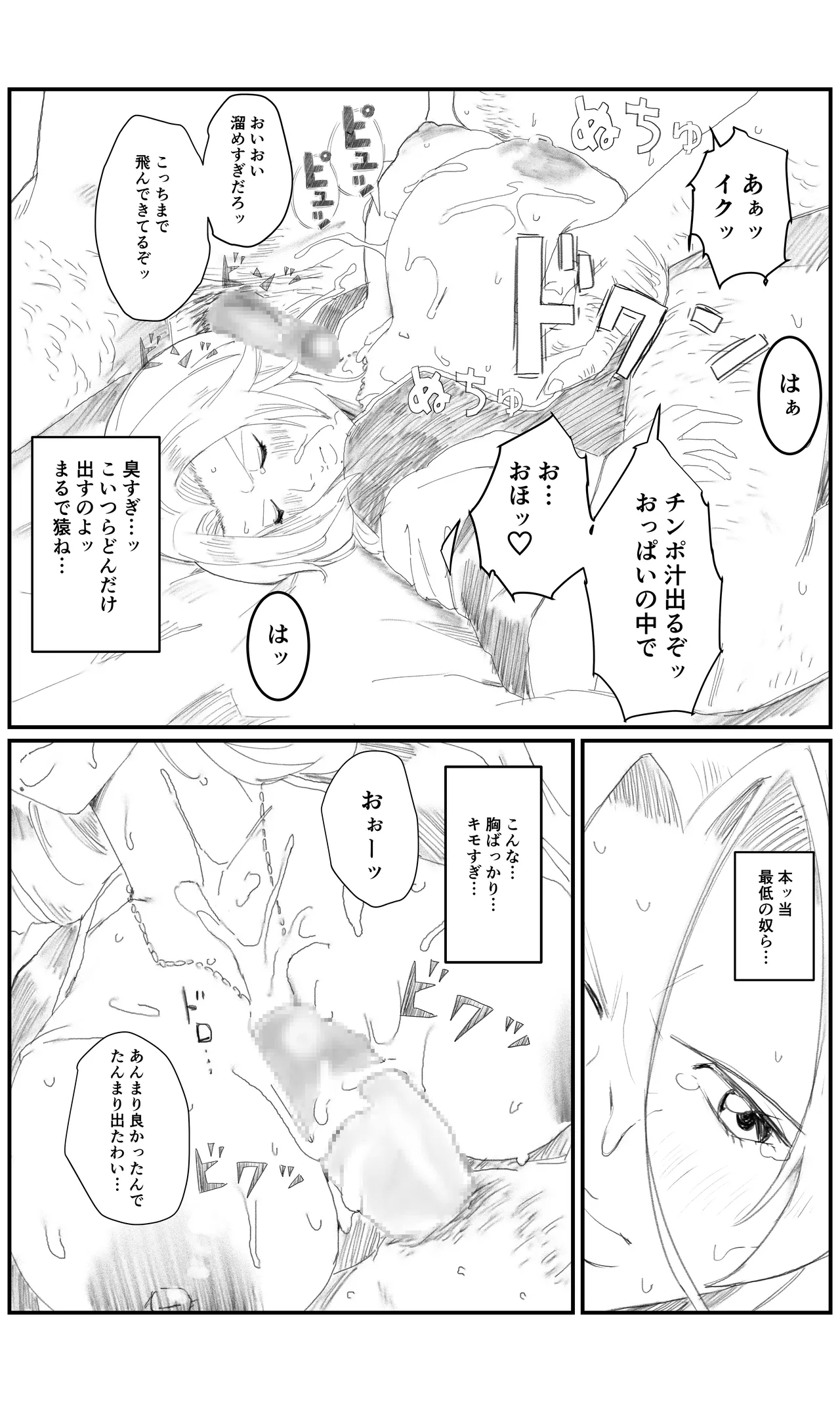 空想実験ファンメイド BLEACH 松本乱菊編 - Page 11