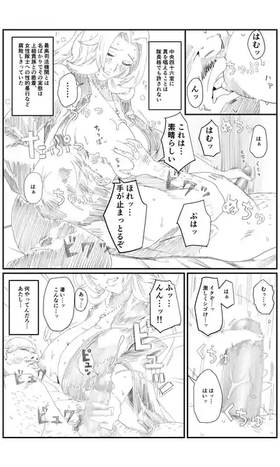 空想実験ファンメイド BLEACH 松本乱菊編 7