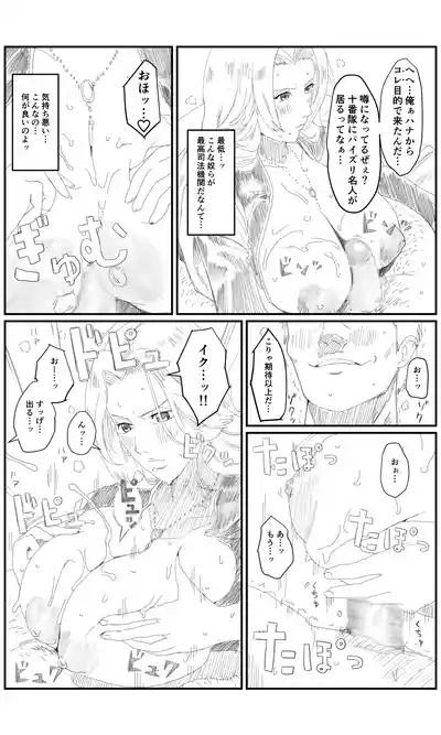 空想実験ファンメイド BLEACH 松本乱菊編 8