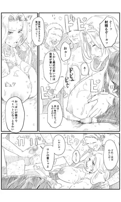 空想実験ファンメイド BLEACH 松本乱菊編 9