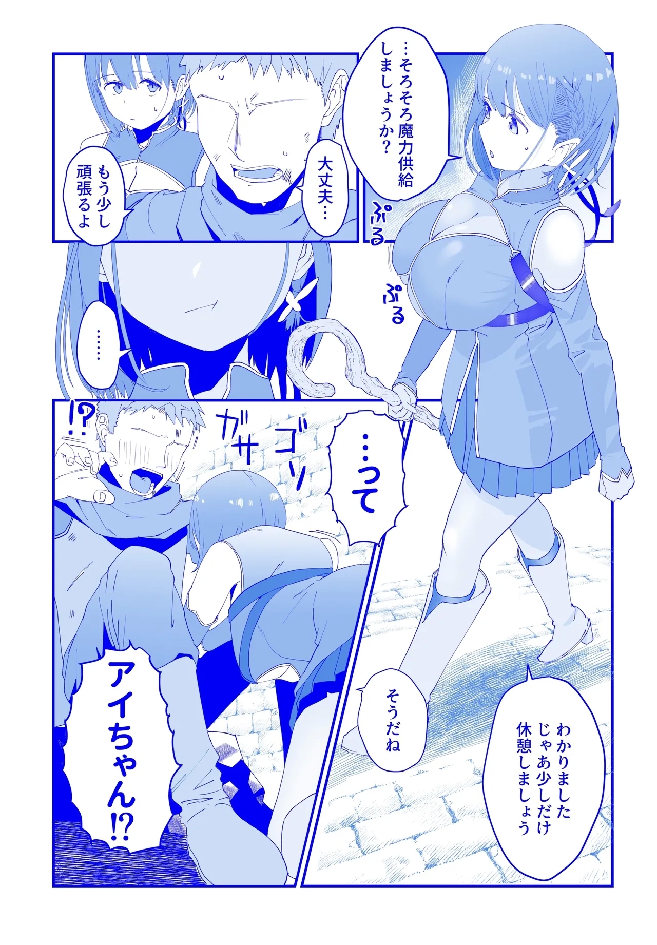 異世界ずりり３ 漫画５Ｐ＋オマケ２Ｐ 4