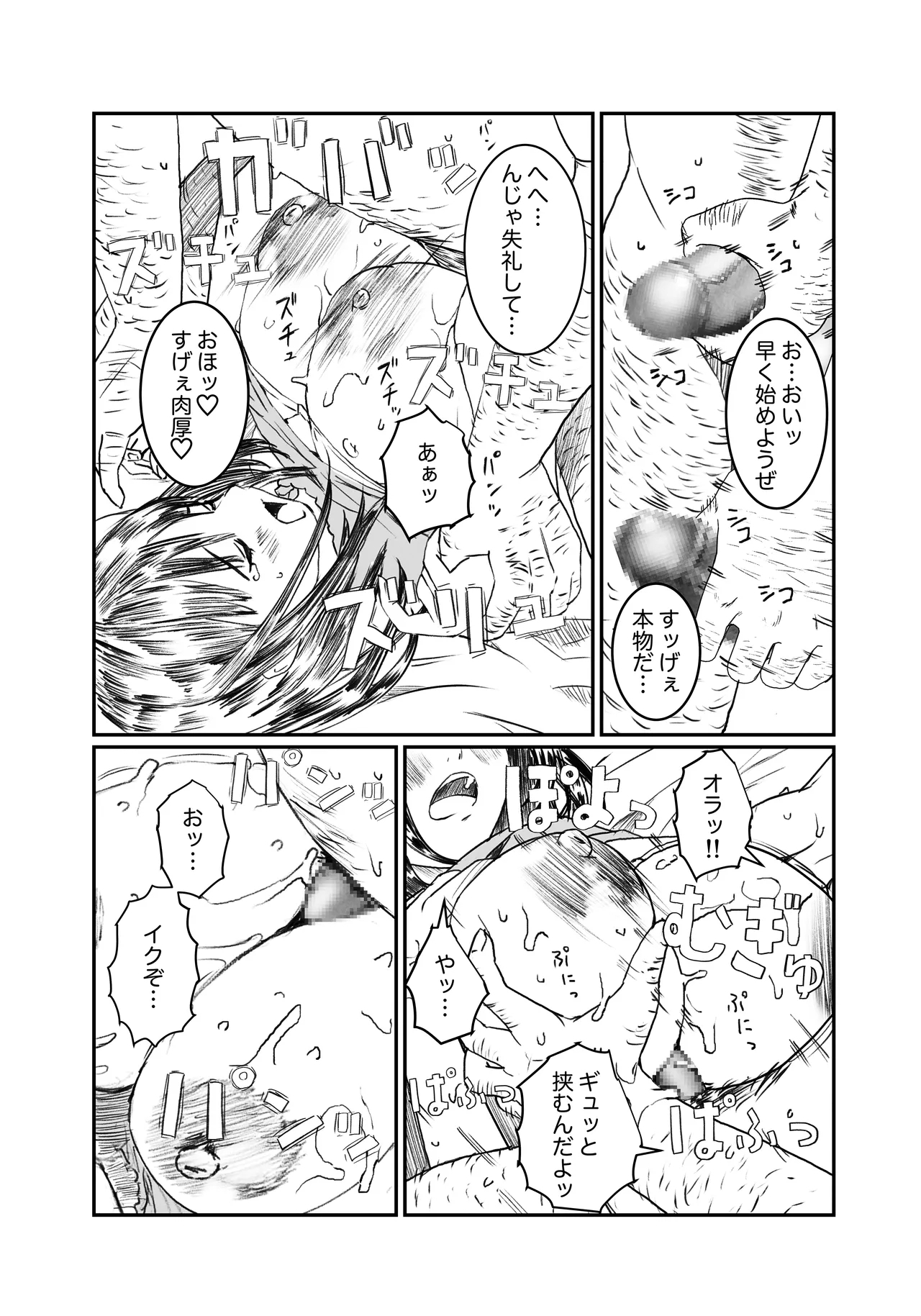 空想実験ファンメイド 葦月伊織編 - Page 11