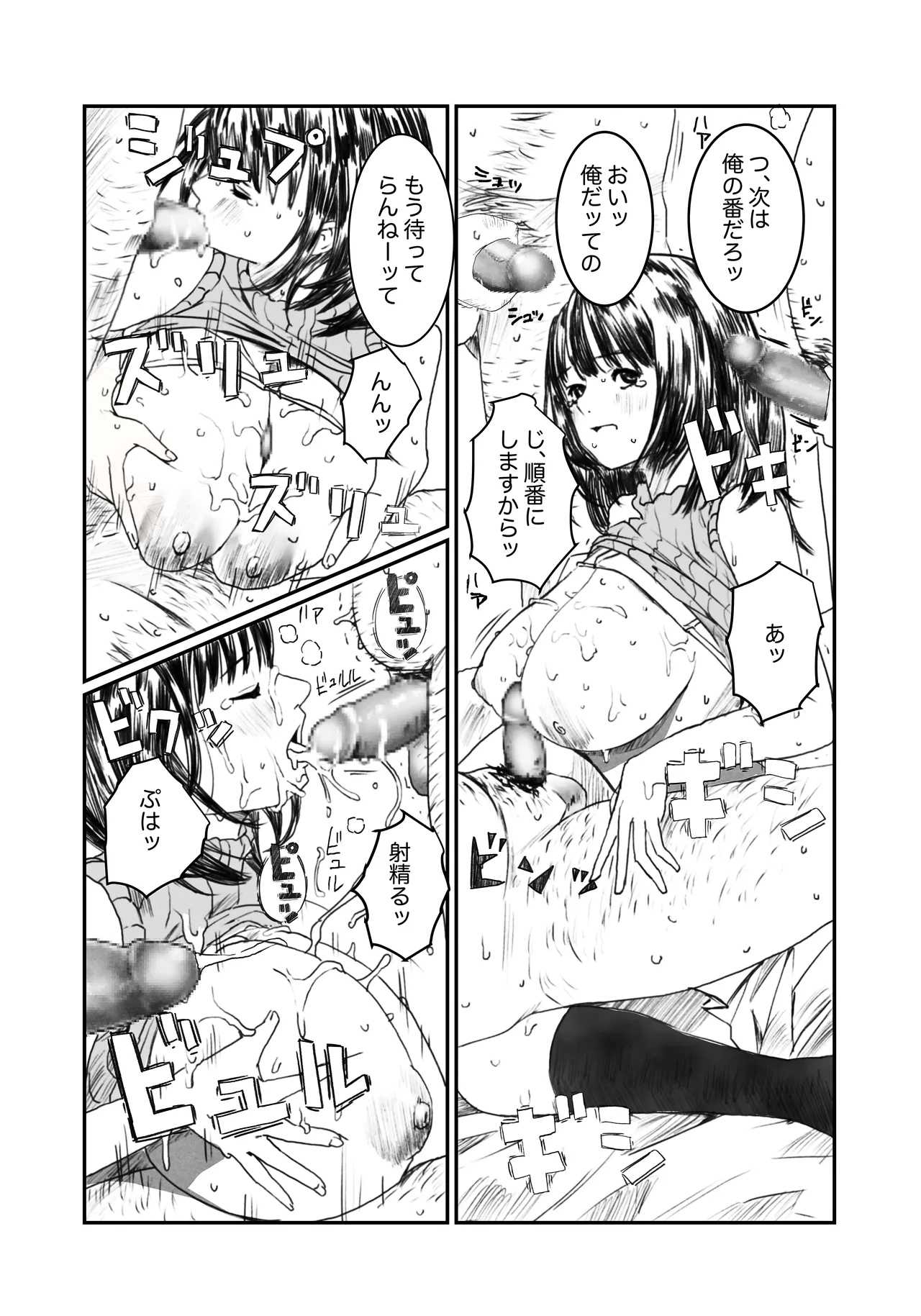 空想実験ファンメイド 葦月伊織編 - Page 14