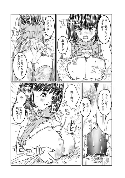 空想実験ファンメイド 葦月伊織編 5