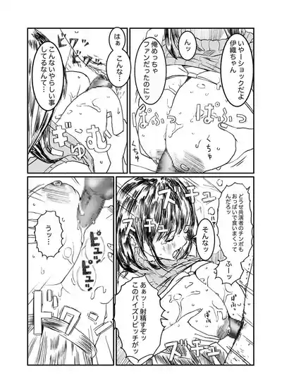 空想実験ファンメイド 葦月伊織編 7