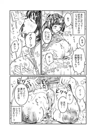 空想実験ファンメイド 葦月伊織編 8