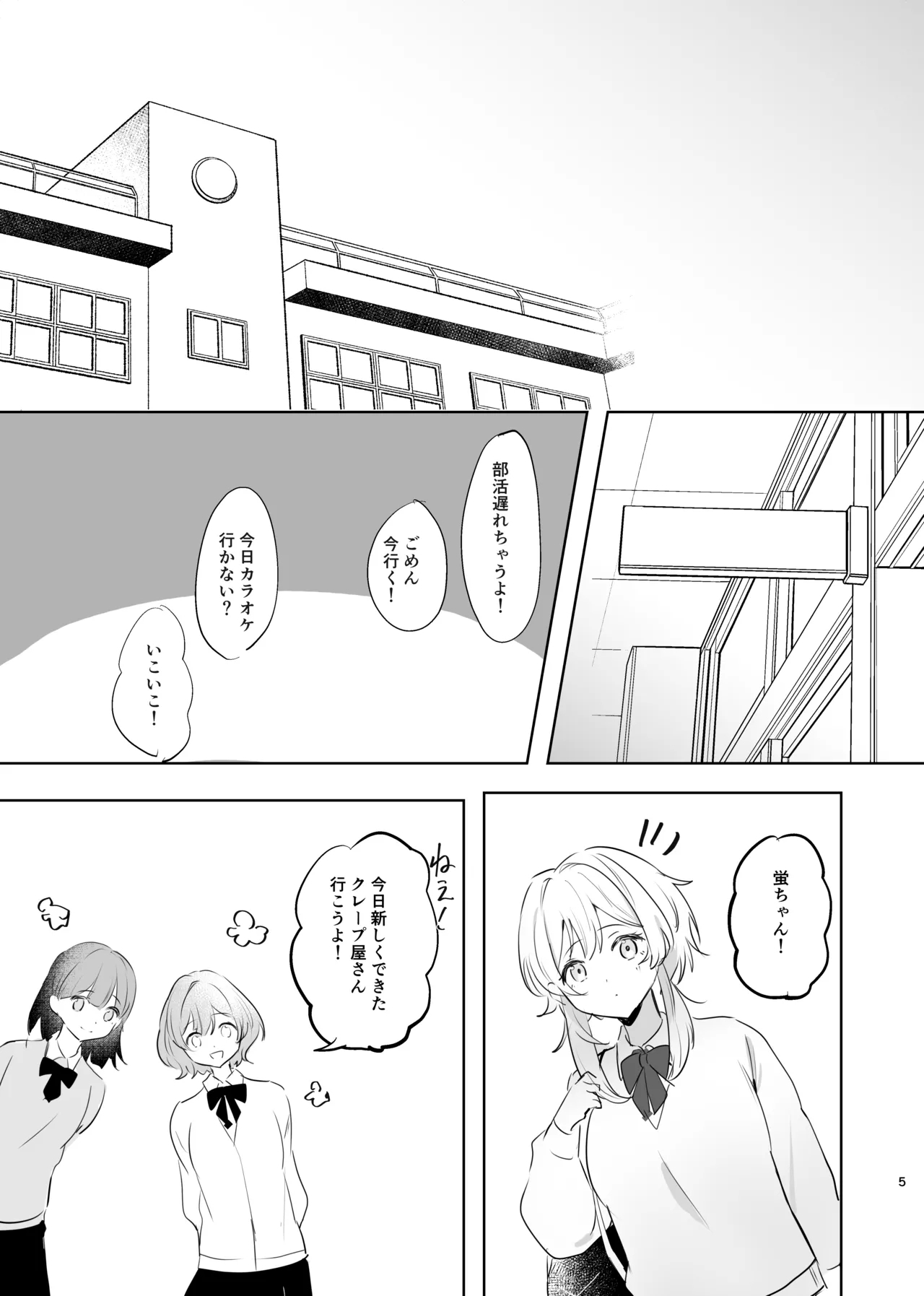 [業務用煮卵 (鬼つらい)] 無垢を手折る (原神) [DL版] - Hentaiaz.com - 3