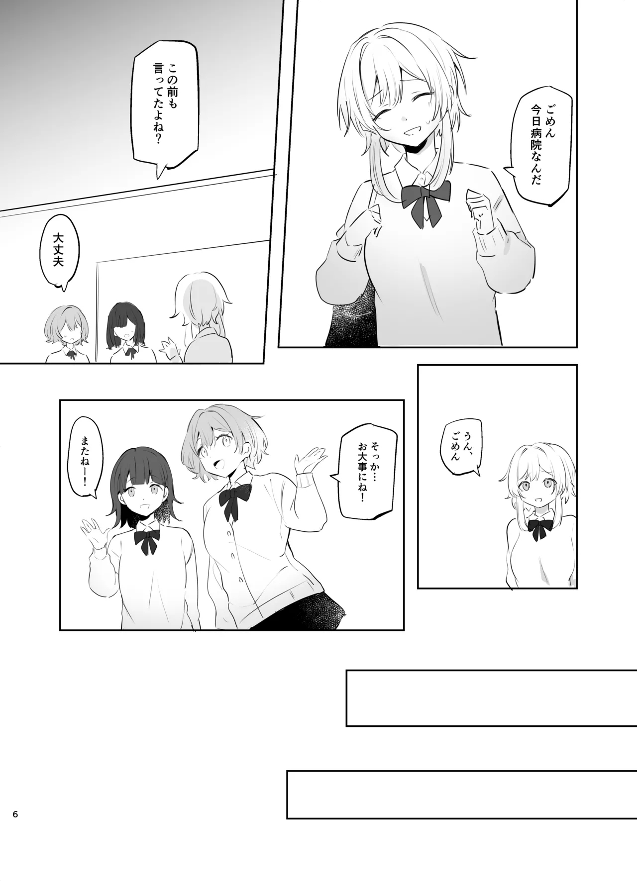 Muku o Taoru - Page 4