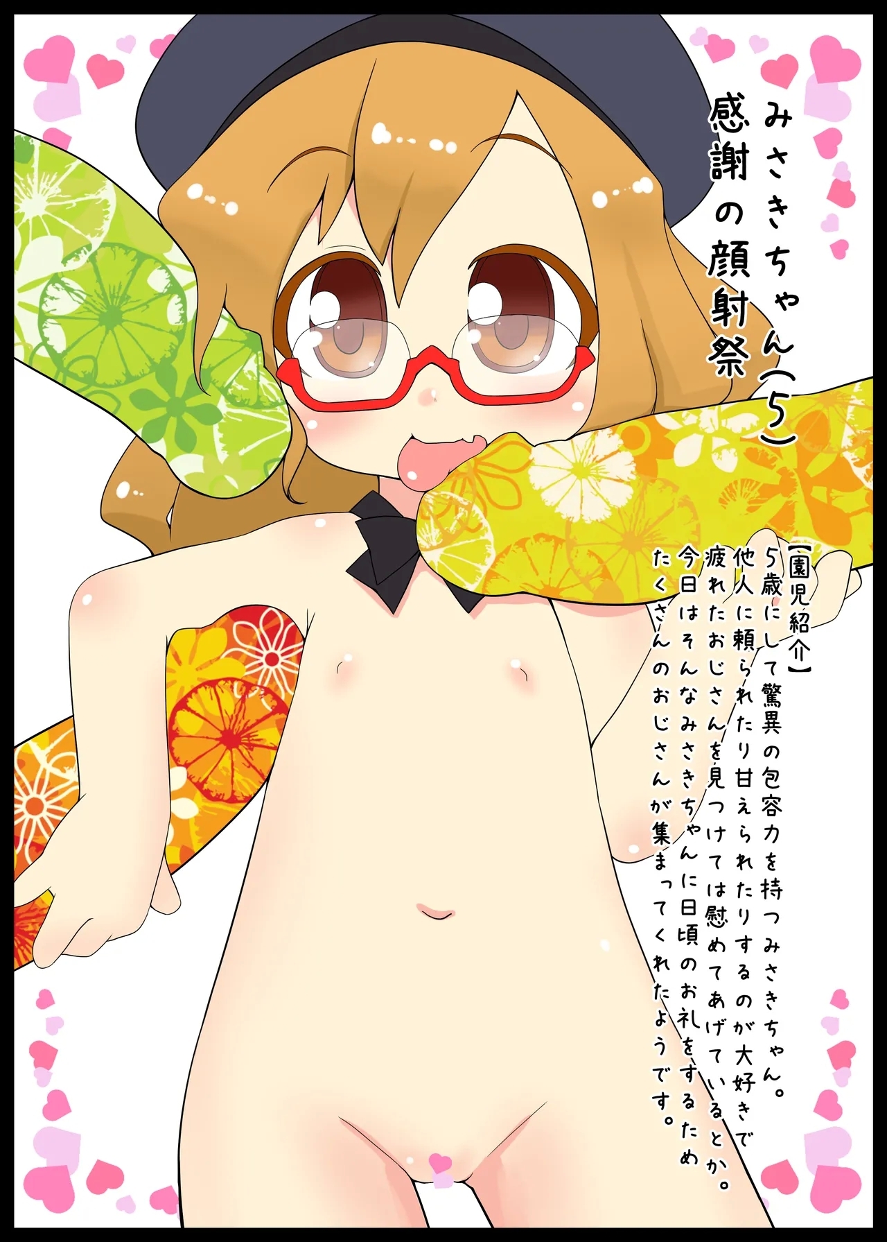 ENZ 2 Youchienji ni Seieki o Kakeru to Kawaii. - Page 16