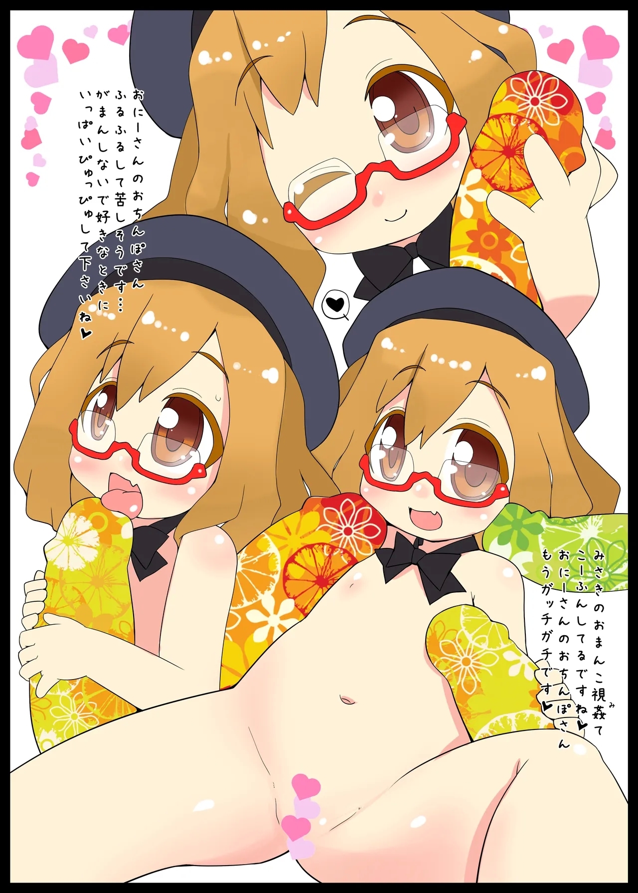 ENZ 2 Youchienji ni Seieki o Kakeru to Kawaii. - Page 18