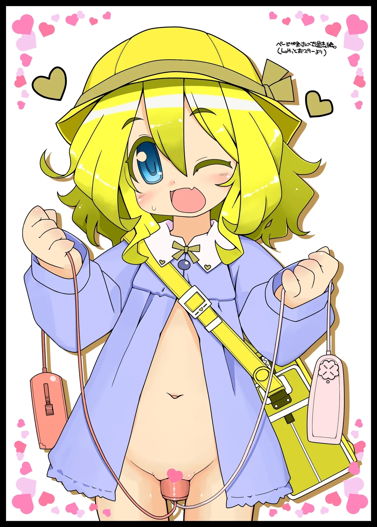 ENZ 2 Youchienji ni Seieki o Kakeru to Kawaii. - Page 20