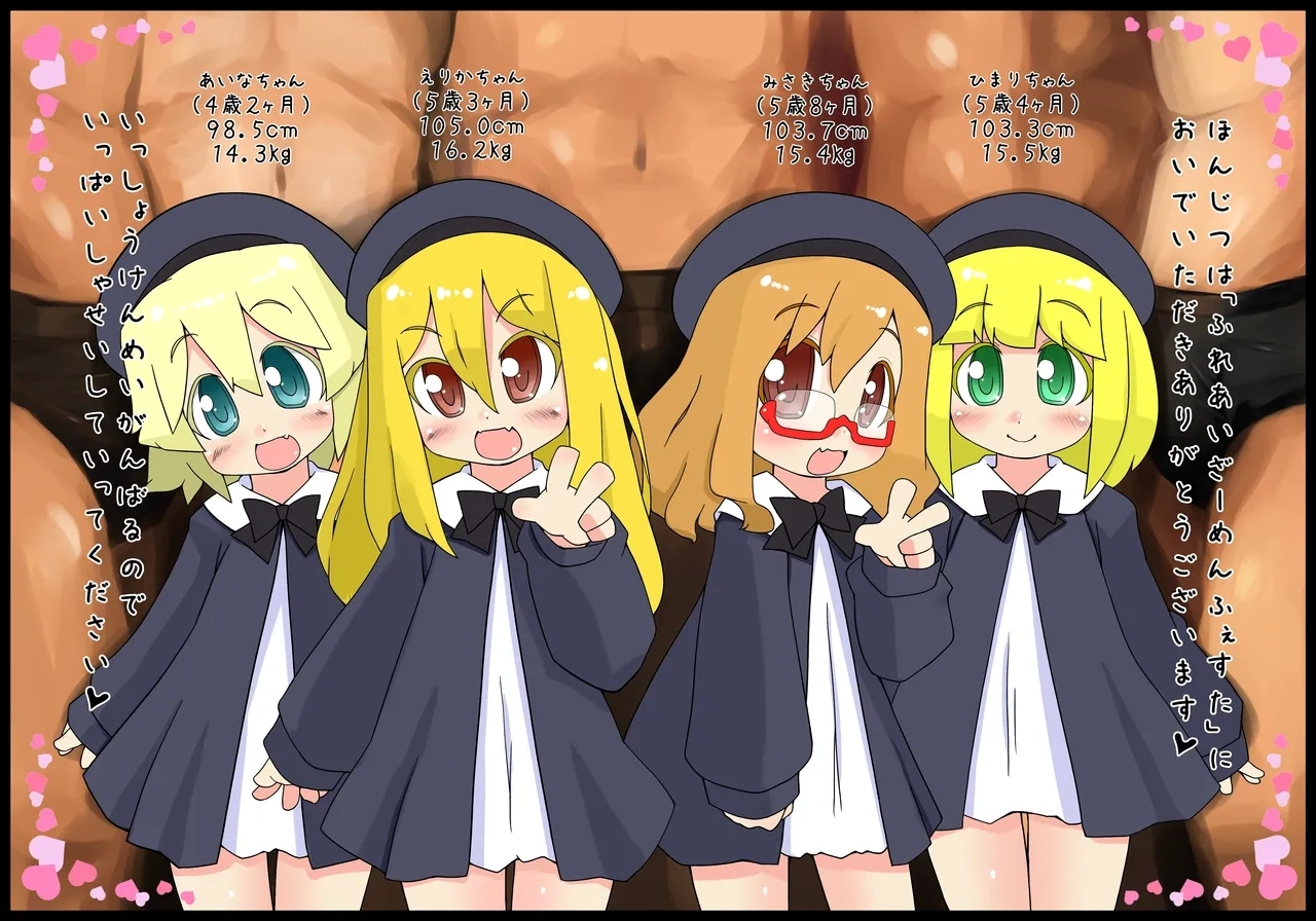 [みとらんど (みとら)] 園ENZ 2 幼稚園児に精液をかけると可愛い。 [DL版] - Hentaiaz.com - 3