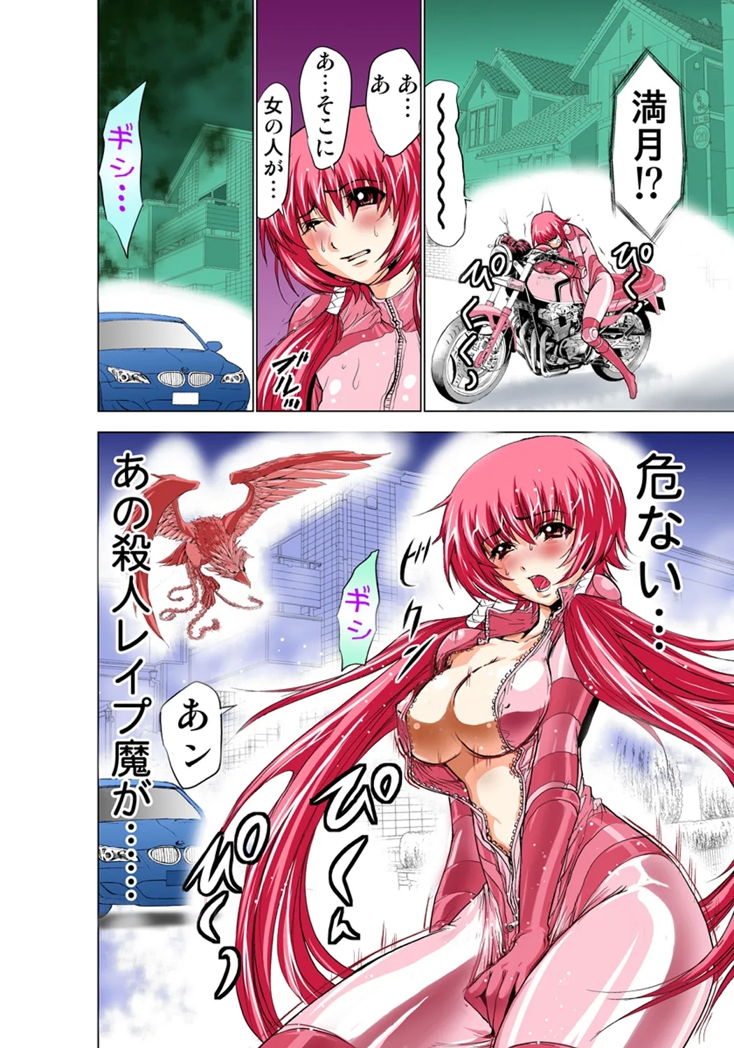 Koi-hime vol. 2 - Page 112