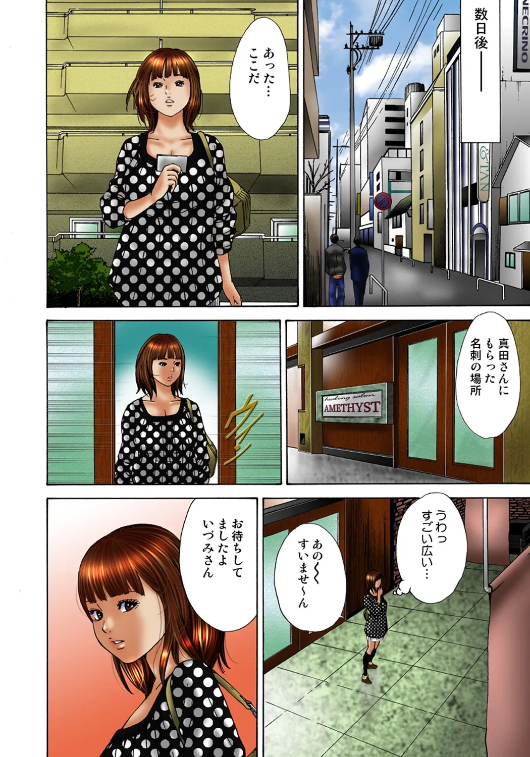 Koi-hime vol. 2 - Page 7