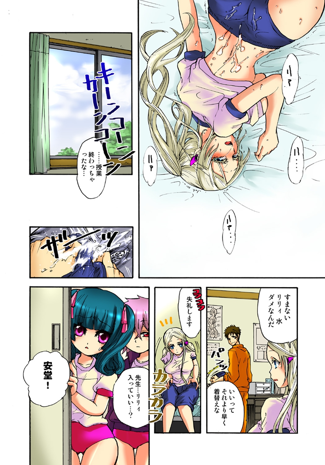 Koi-hime vol. 3 - Page 111