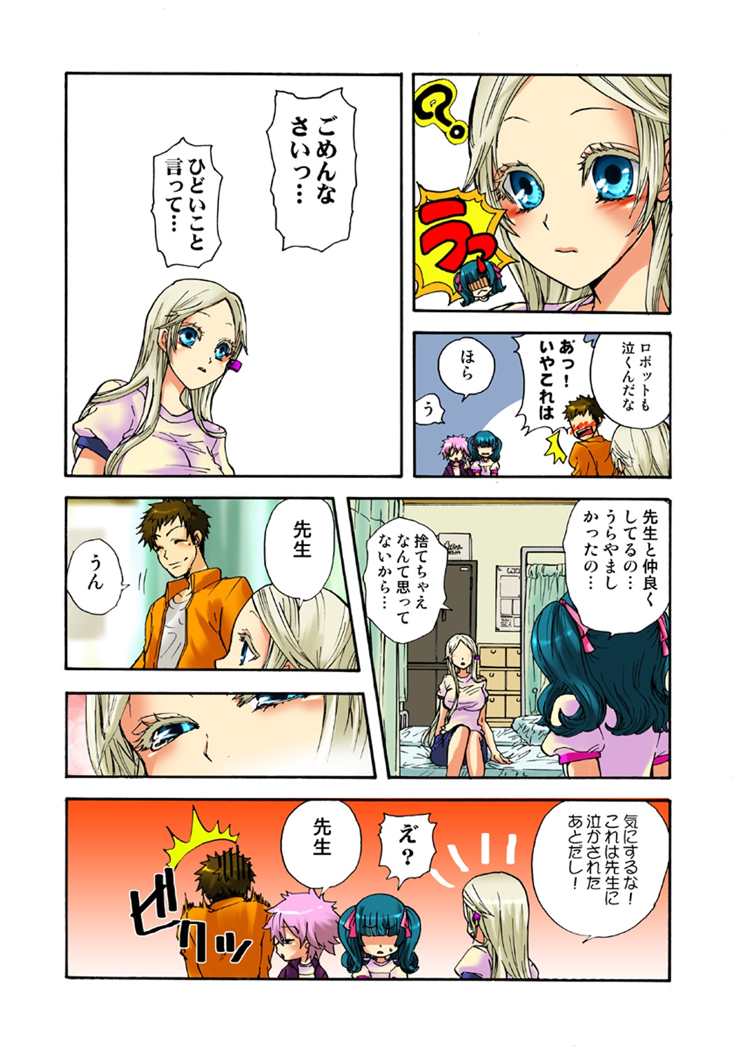 Koi-hime vol. 3 - Page 112