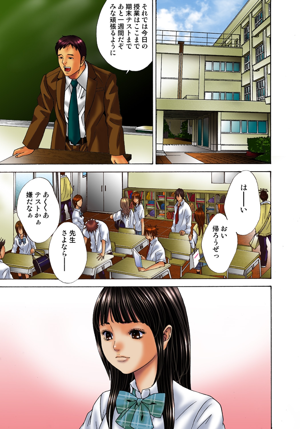 [アンソロジー] コイ☆ヒメ vol.3 - Hentaiaz.com - 3