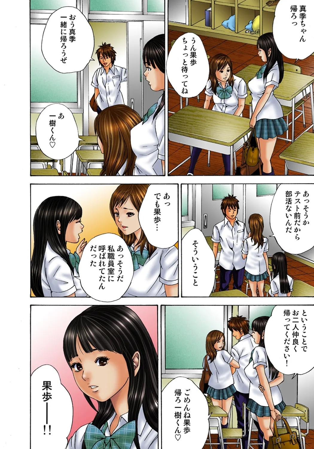 Koi-hime vol. 3 - Page 4