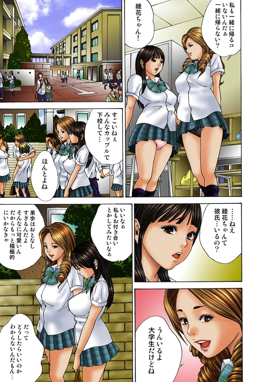 Koi-hime vol. 3 - Page 5