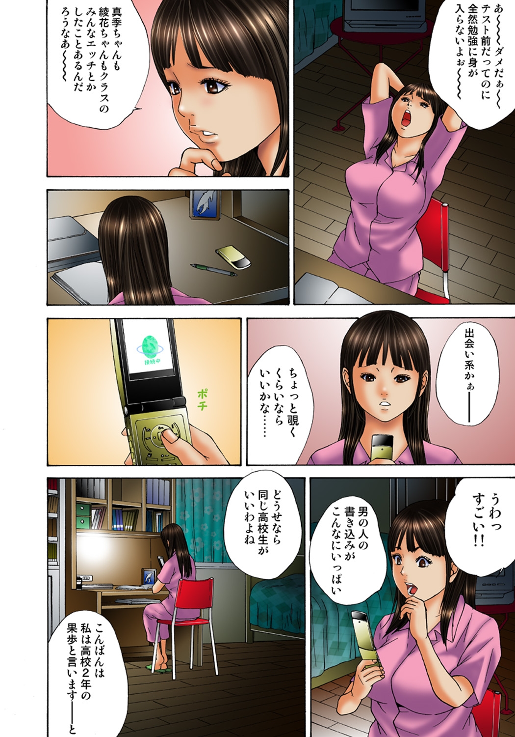 Koi-hime vol. 3 - Page 8