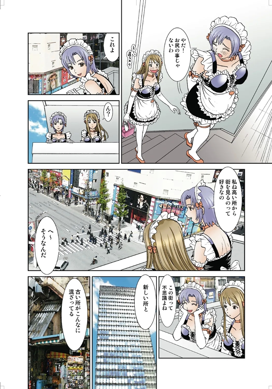 Koi-hime vol. 4 - Page 101