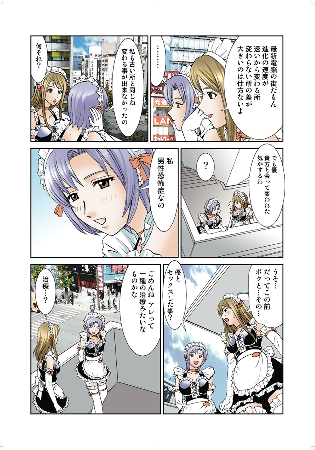 Koi-hime vol. 4 - Page 102