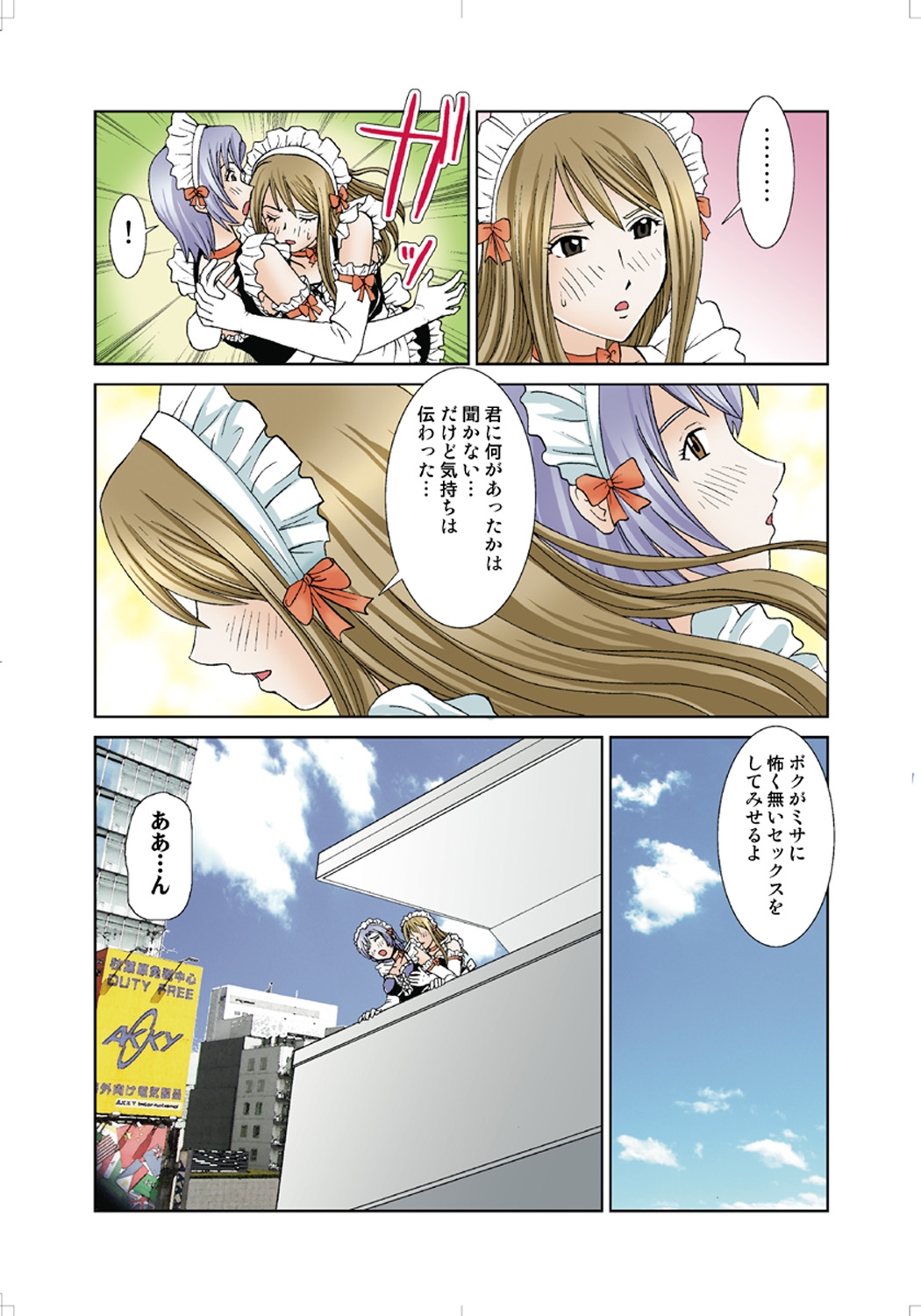 Koi-hime vol. 4 - Page 104