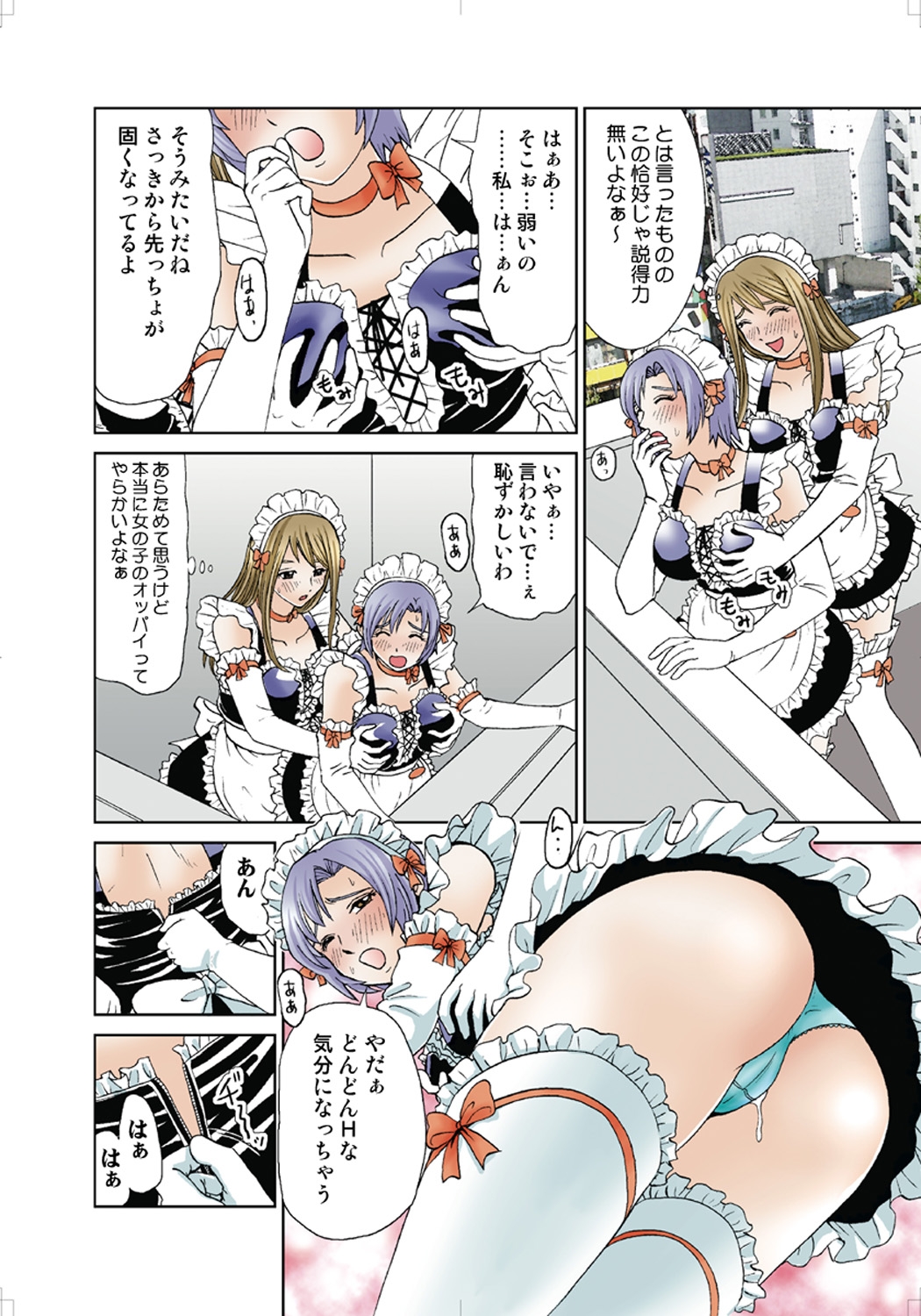 Koi-hime vol. 4 - Page 105