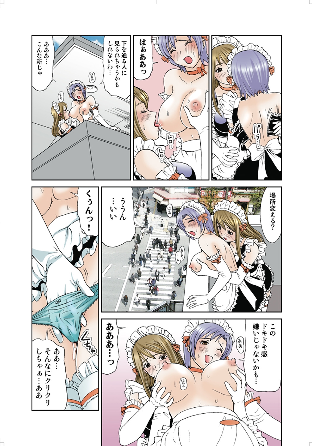 Koi-hime vol. 4 - Page 106