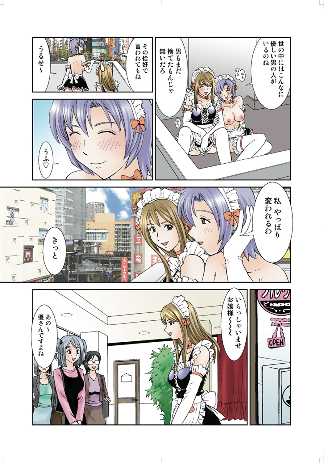 Koi-hime vol. 4 - Page 110