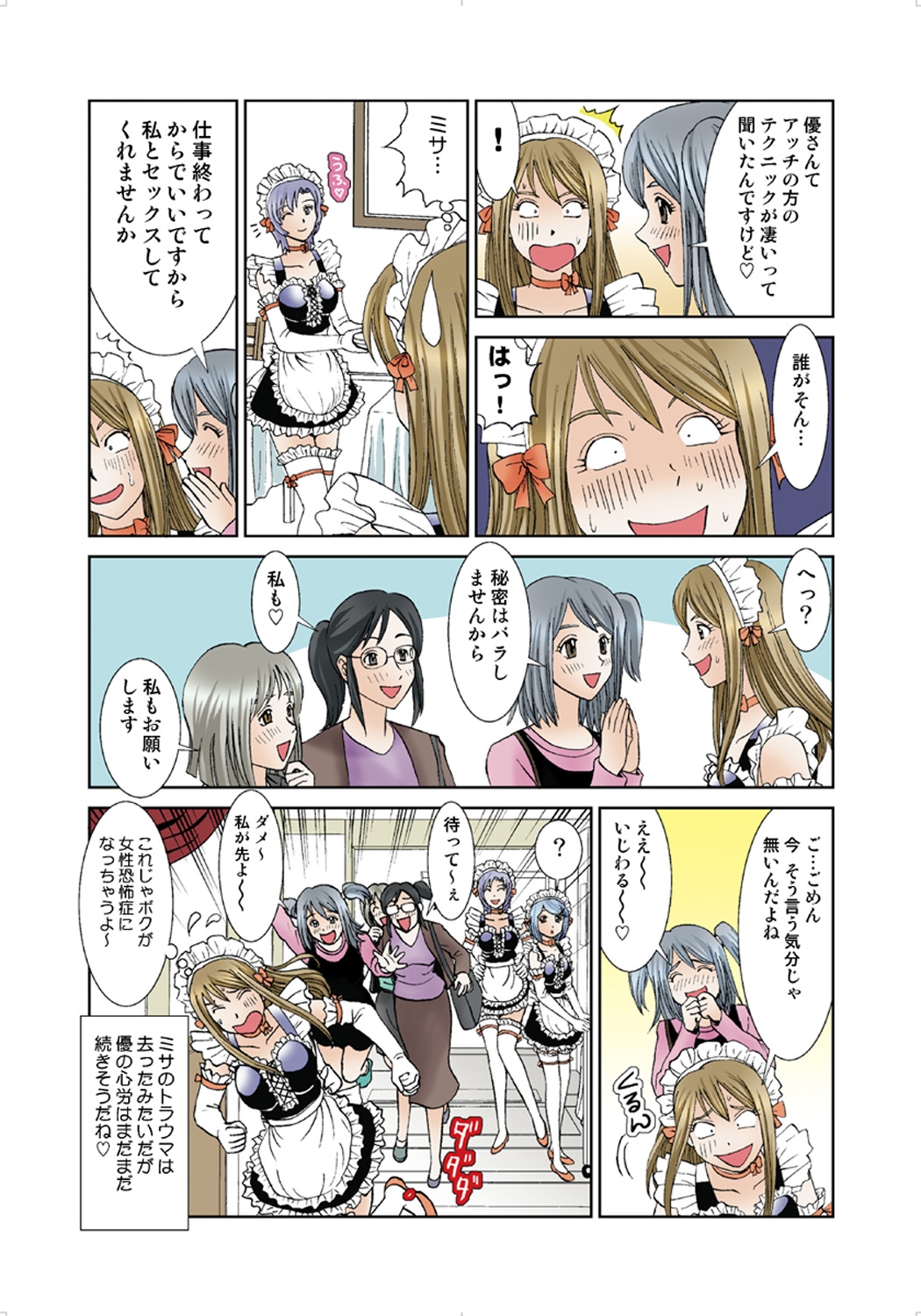 Koi-hime vol. 4 - Page 111