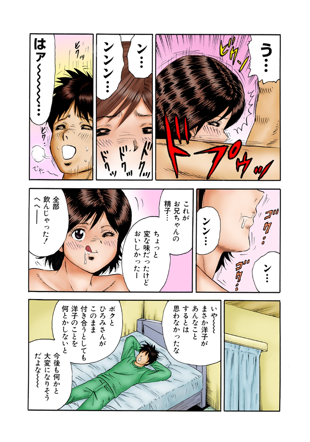 Koi-hime vol. 4 - Page 14