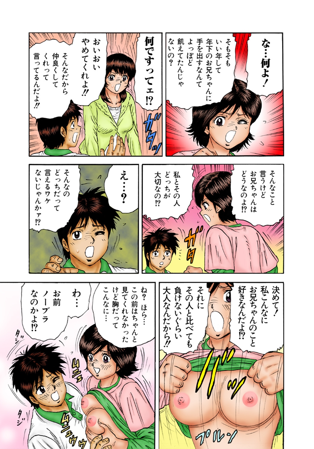 Koi-hime vol. 4 - Page 16